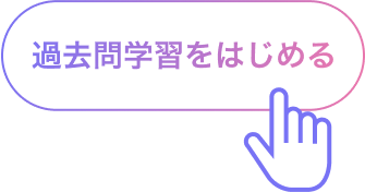 開始をClick