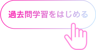 開始をClick
